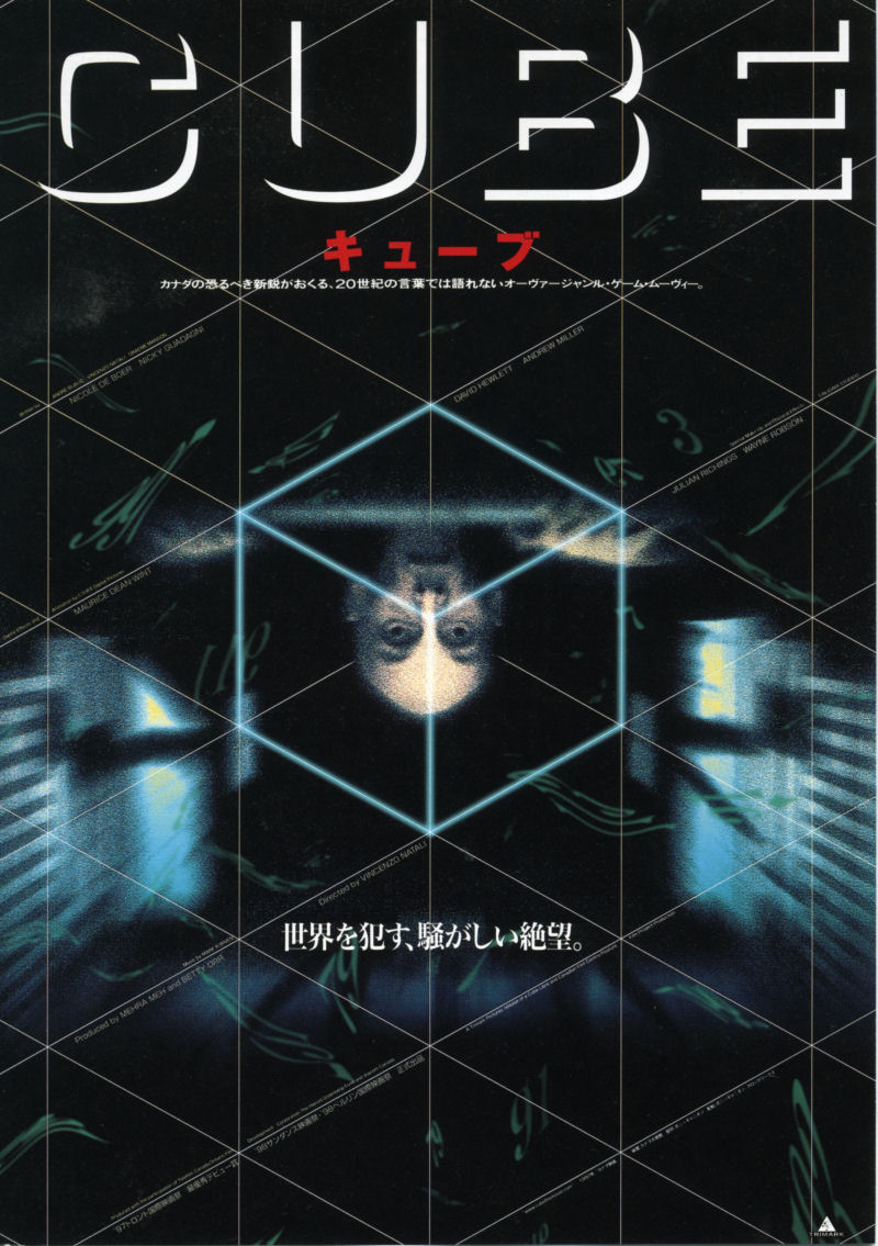 Cube - Japanese Flyer - Front
Keywords: media_promo;cube_media