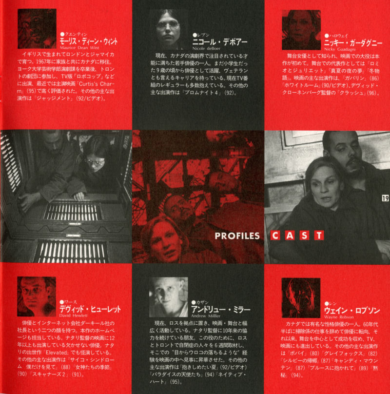 Cube - Japanese Promotion - Cast
Keywords: media_promo;cube_media