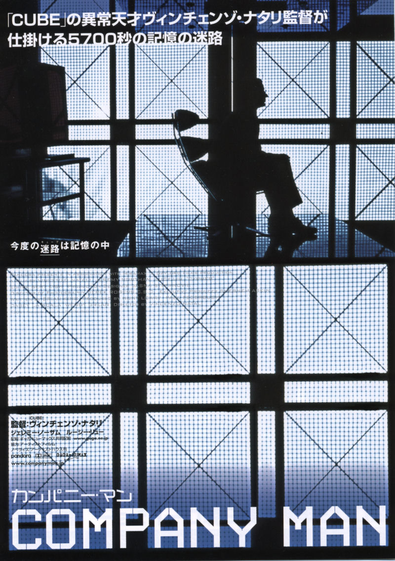 Cypher - Japanese Flyer - Front
Company Man
Keywords: media_promo;cypher_media