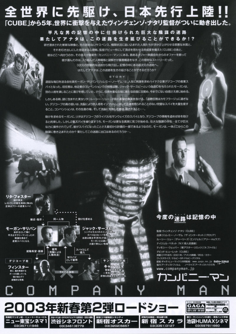 Cypher - Japanese Flyer - Back
Company Man
Keywords: media_promo;cypher_media