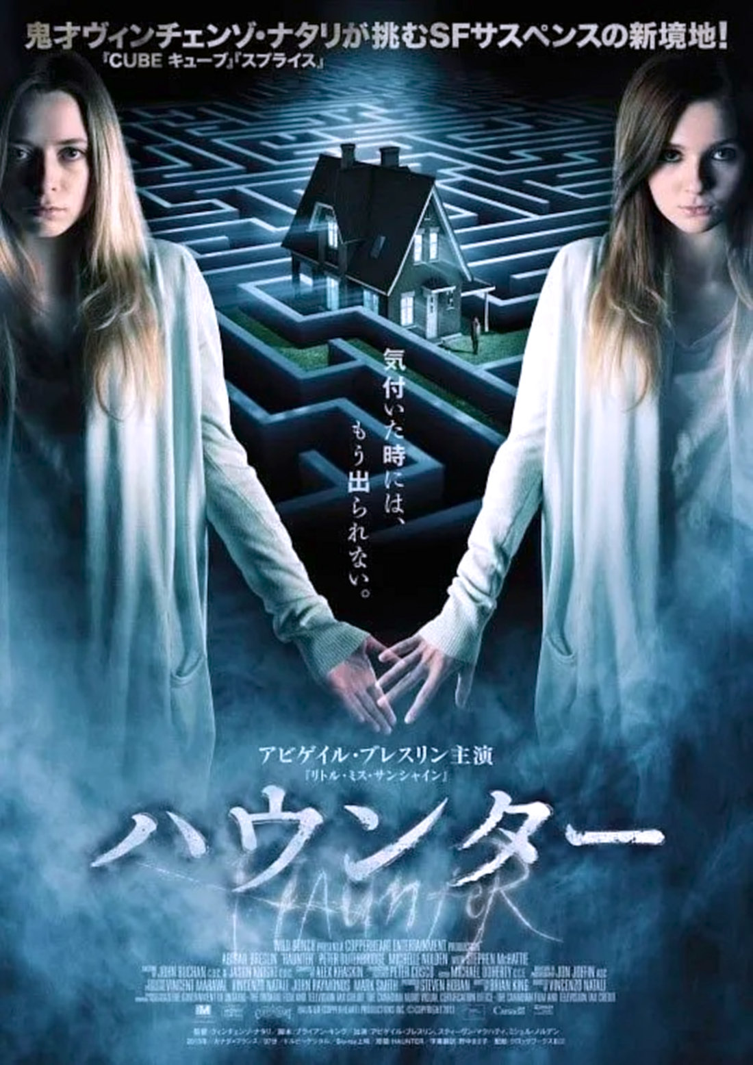Haunter - Poster 06
Keywords: haunter_img;media_promo;haunter_media