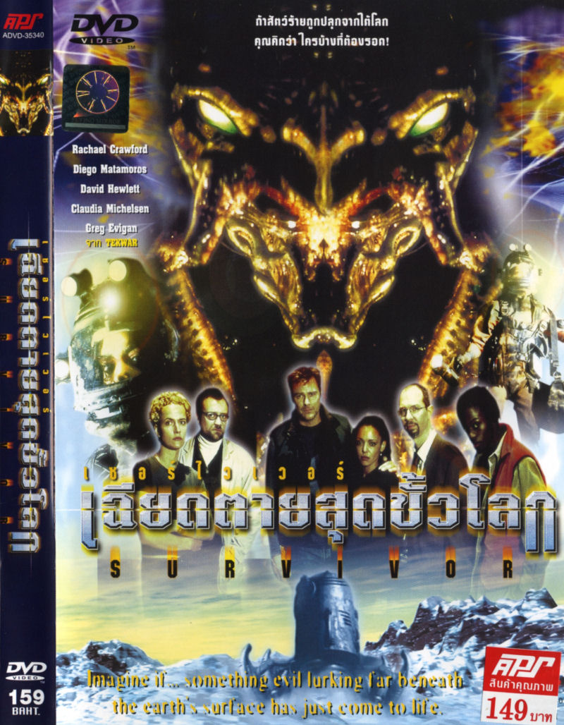Survivor - DVD Cover - Thai Version - Front
Keywords: ;media_cover;survivor_media
